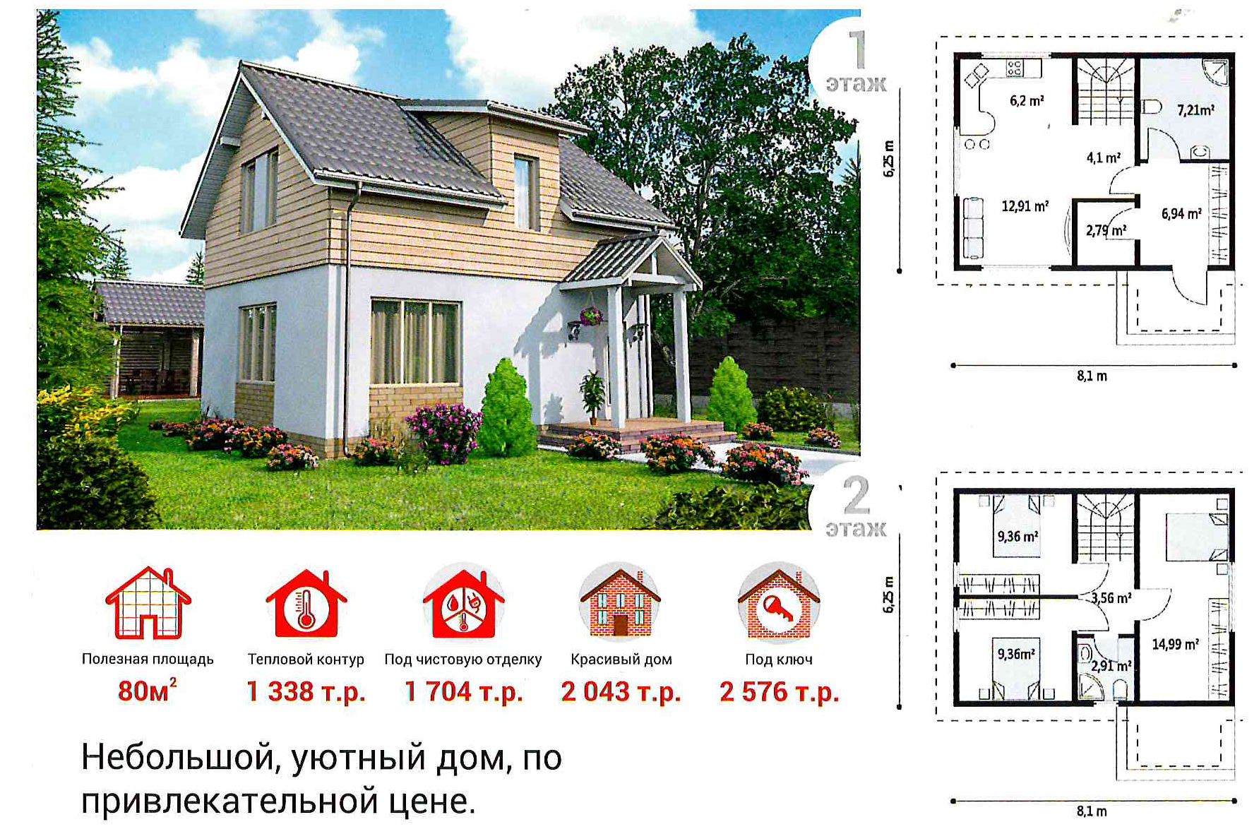 Как построить дом в Новосибирске - бесплатная экскурсия